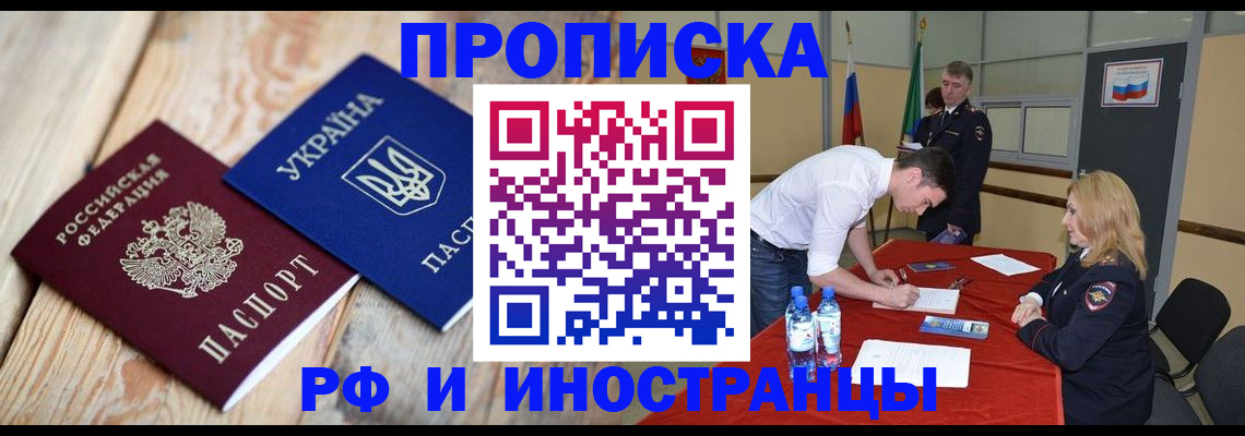 временная регистрация в квартире в Ступино