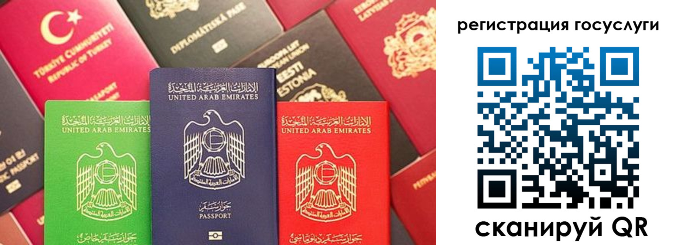 временная регистрация недорого в Ступино