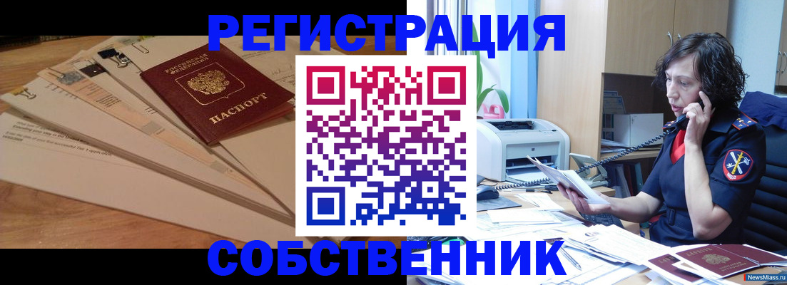 прописка штамп в Ступино