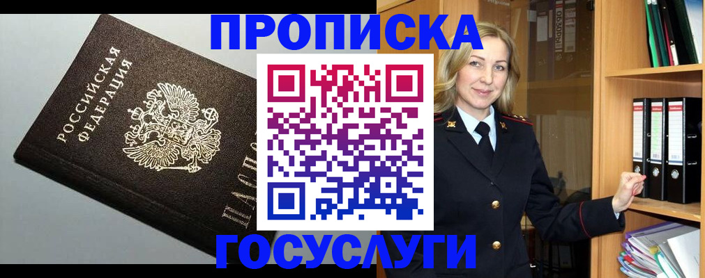 регистрация для школы в Ступино