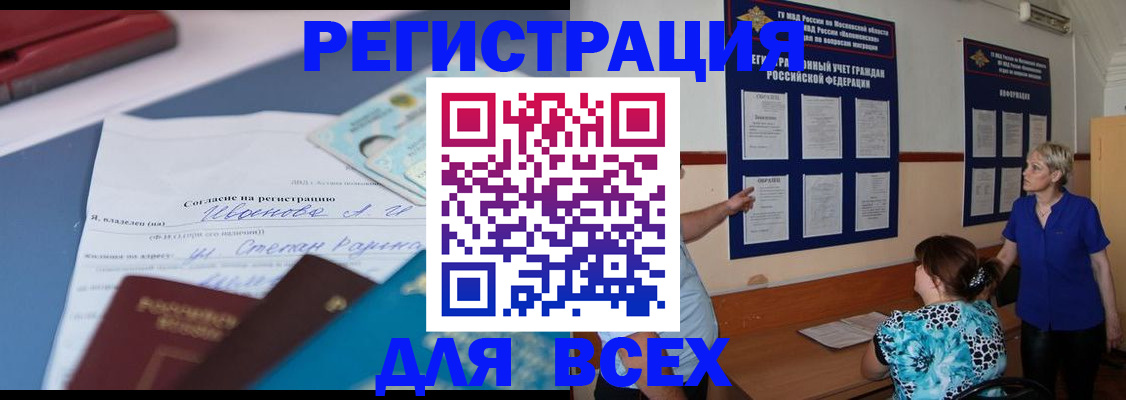 регистрация для школы в Ступино