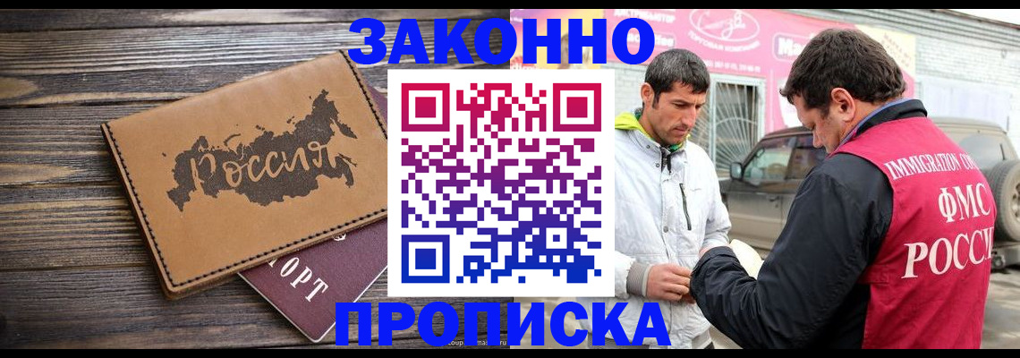 прописка иностранных граждан в Ступино