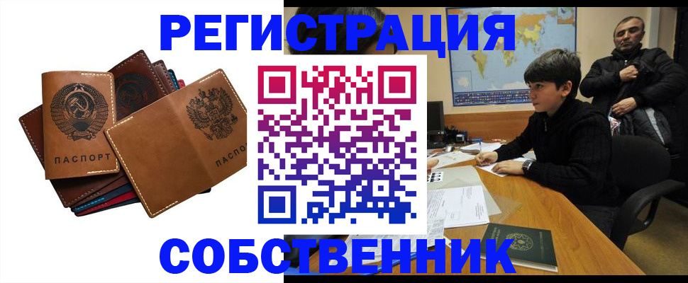 временная регистрация поиск в Ступино